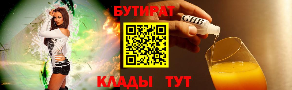БУТИРАТ оксана  Вход с VPN  Гатчина 
