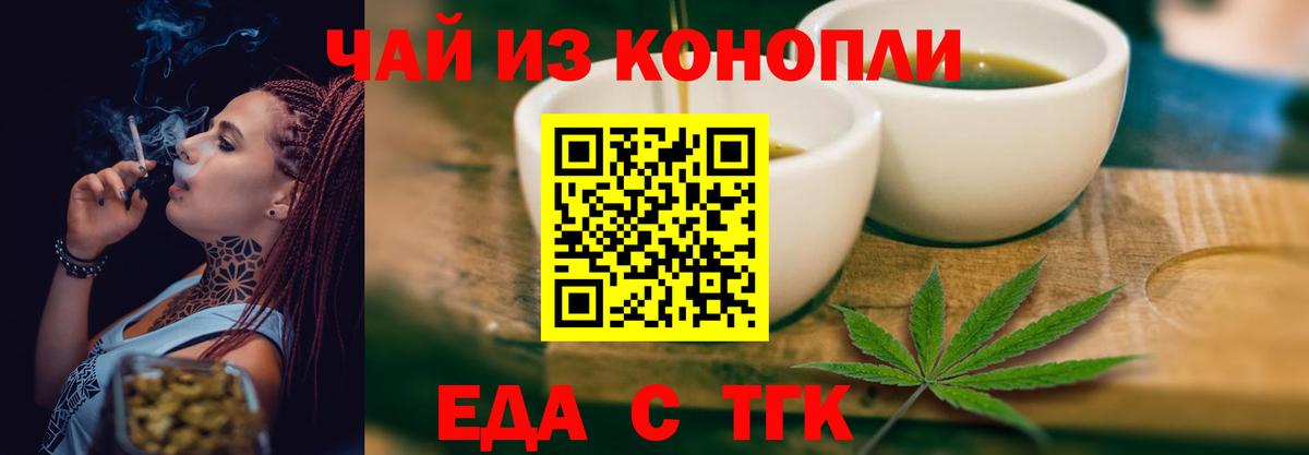 Гатчина  Cannafood конопля  Вход с VPN 