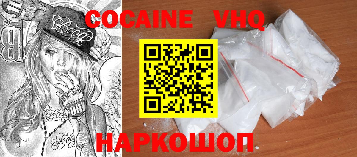 Cocaine 98% Гатчина