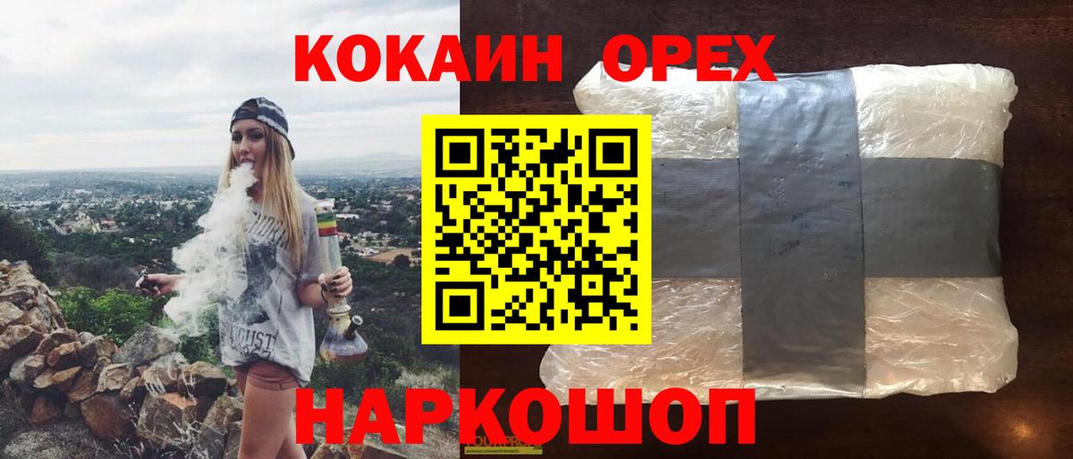 Cocaine Боливия  Вход с VPN  Гатчина 