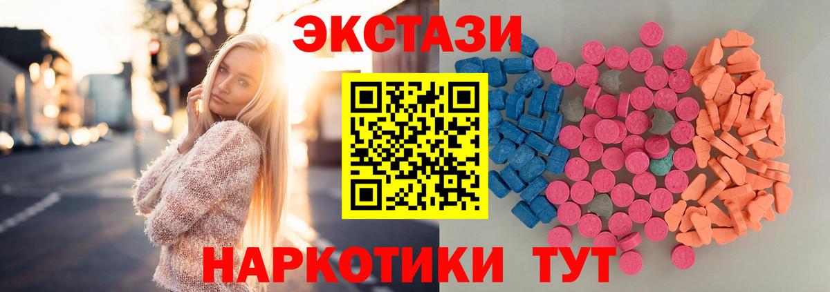 Гатчина  Экстази диски  Вход с VPN  Ecstasy круглые 