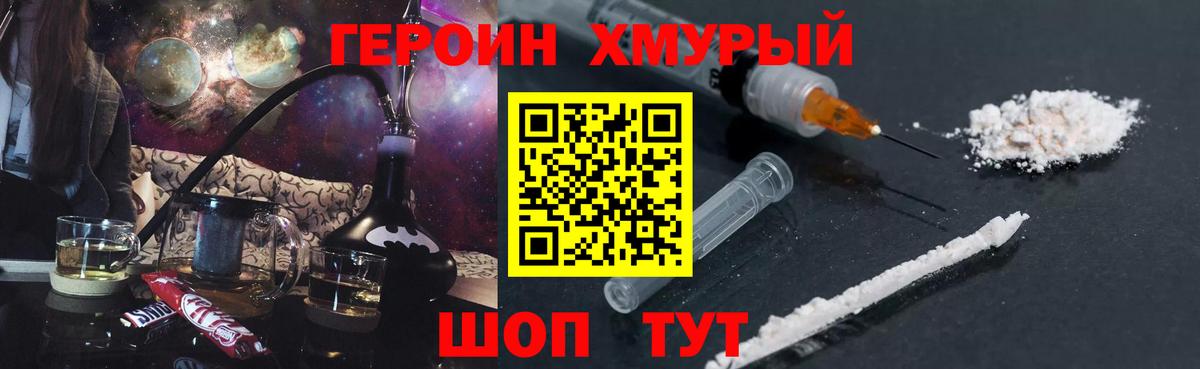 Героин герыч Гатчина