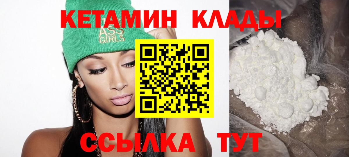 Кетамин ketamine  Вход с VPN  Гатчина 