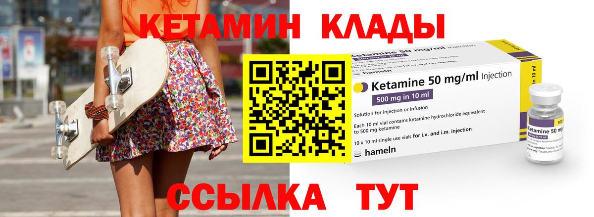 КЕТАМИН VHQ Гатчина