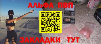 альфа пвп Усть-Джегута