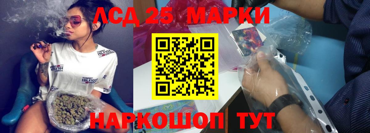 LSD-25 экстази кислота Гатчина