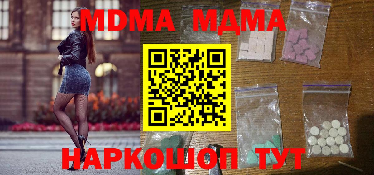 МДМА Molly Гатчина