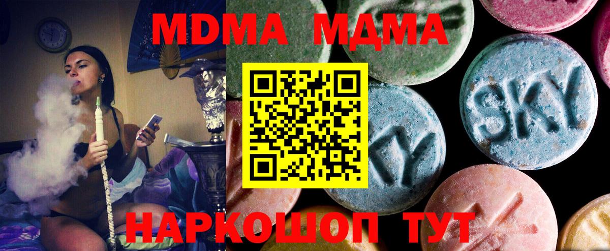 MDMA Molly  Вход с VPN  MDMA кристаллы  Гатчина 