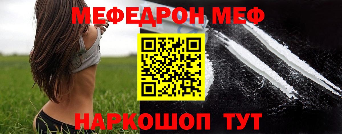 МЯУ-МЯУ мяу мяу  Мефедрон  хочу наркоту  Вход с VPN  МЕФ 4 MMC  Гатчина 