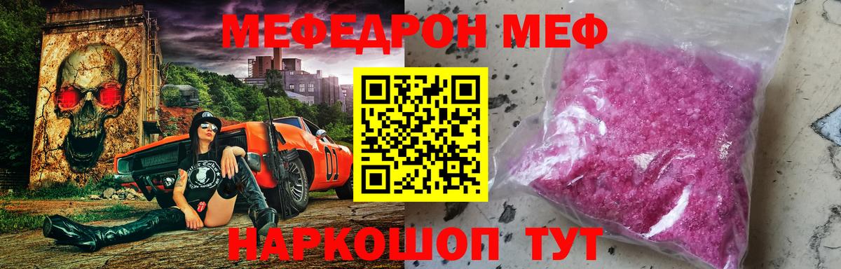Мефедрон  Гатчина