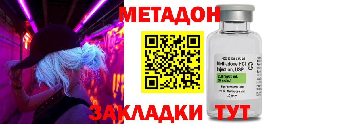 Гатчина  МЕТАДОН VHQ  Вход с VPN 