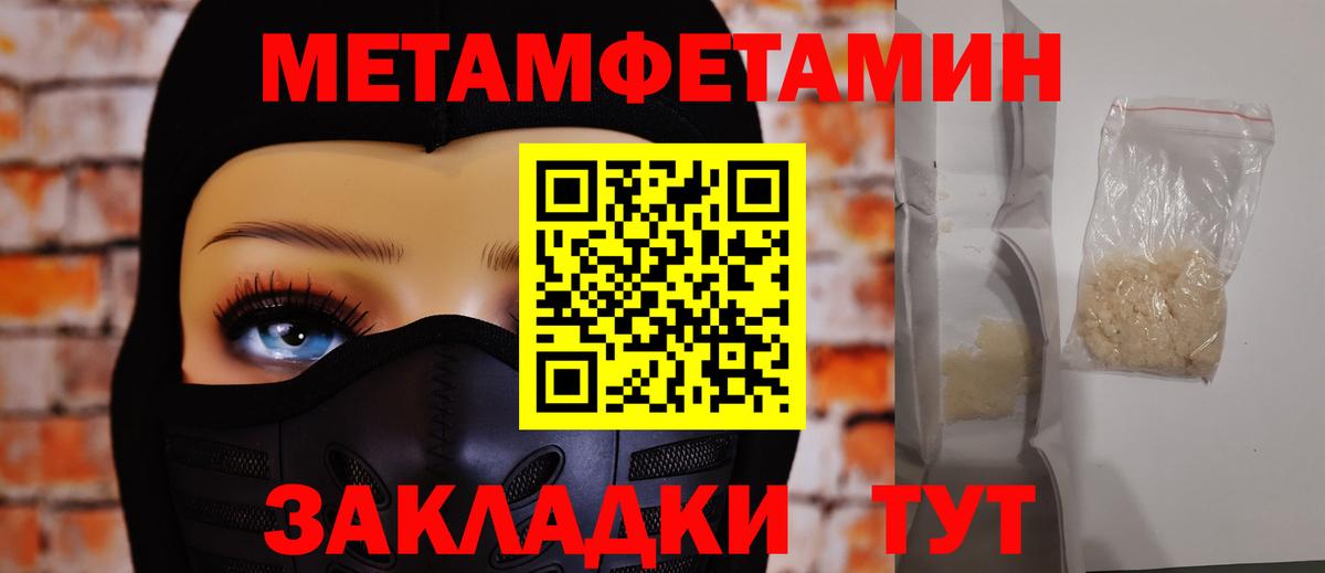 Первитин Декстрометамфетамин 99.9%  Вход с VPN  Гатчина 