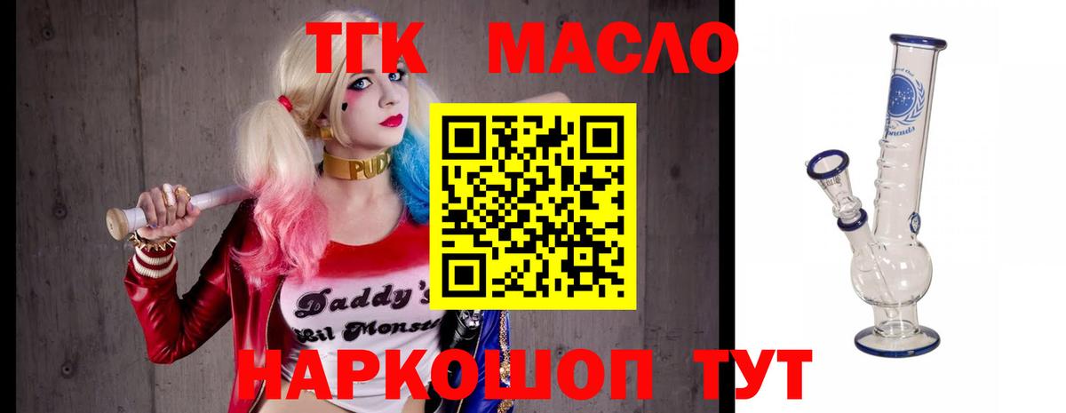 ТГК концентрат Гатчина
